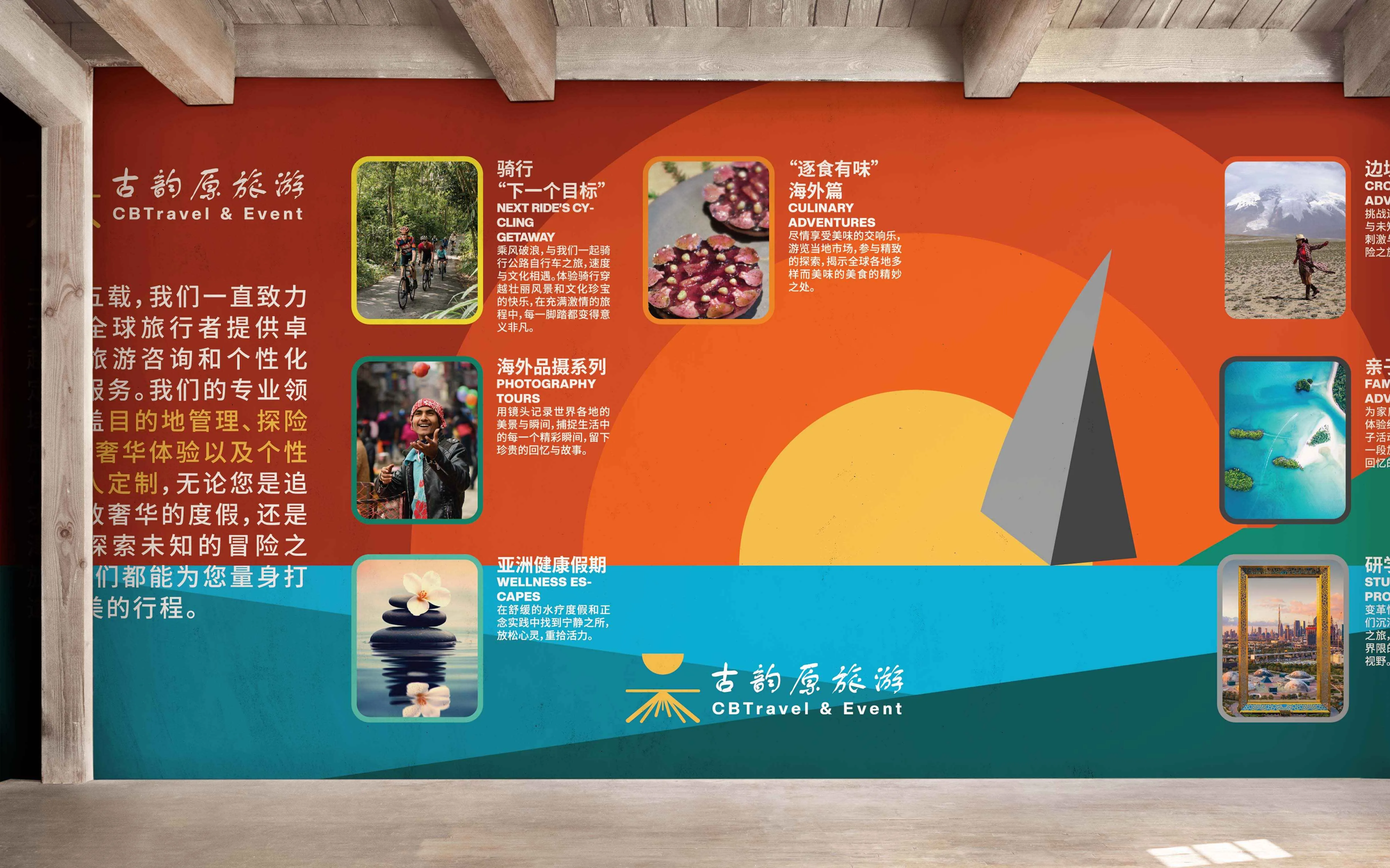 Poster Design for CBTRAVEL